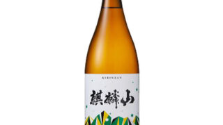 麒麟山 伝統辛口 1800ml | 大坂酒店